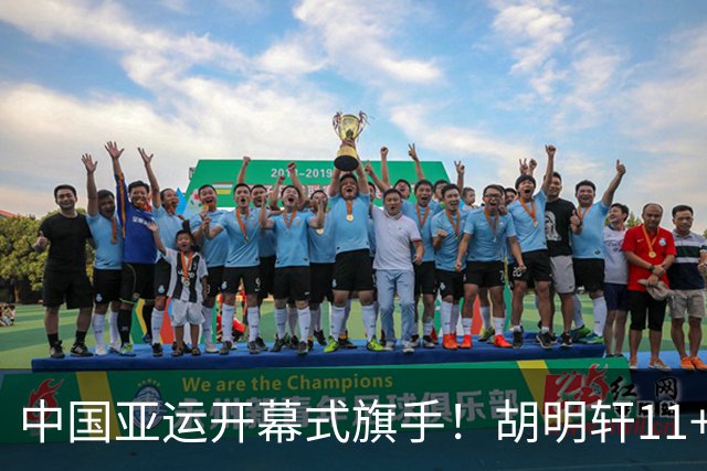中国亚运开幕式旗手！胡明轩11+4，男篮77-97惨败日本，无缘决赛